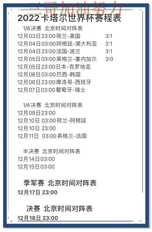 世界杯竞猜平台排行平台排行总结：是否安全关键点解析（世界杯官方信息）
