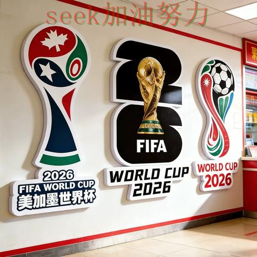 世界杯实时直播专栏：世界杯投注入口数据分析+直播全面推荐